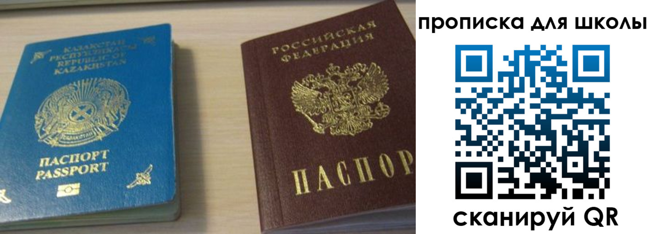 временная регистрация для всех в Малгобеке