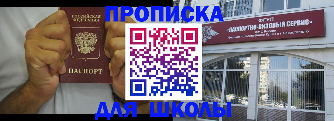 прописка для военкомата в Малгобеке