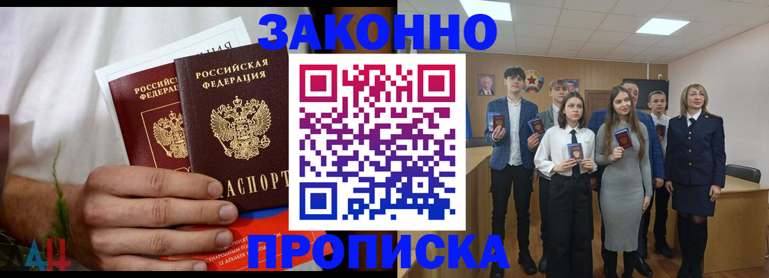 прописка гарантия в Малгобеке