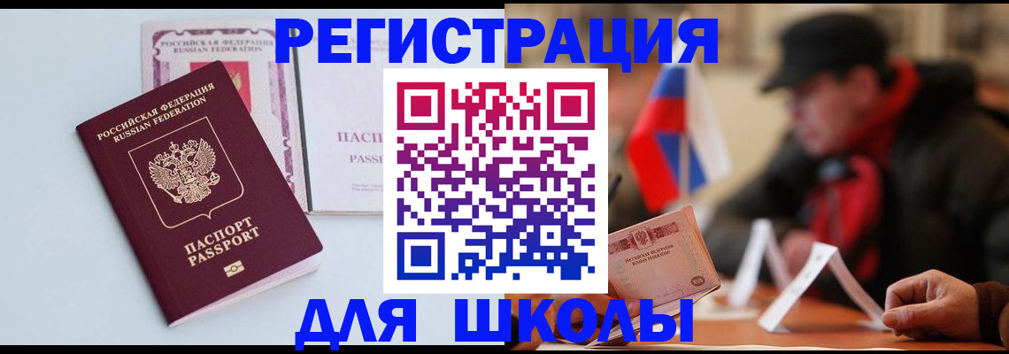 временная регистрация госуслуги в Малгобеке