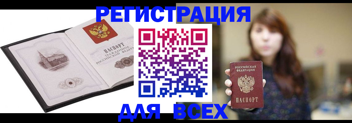прописка в квартире в Малгобеке