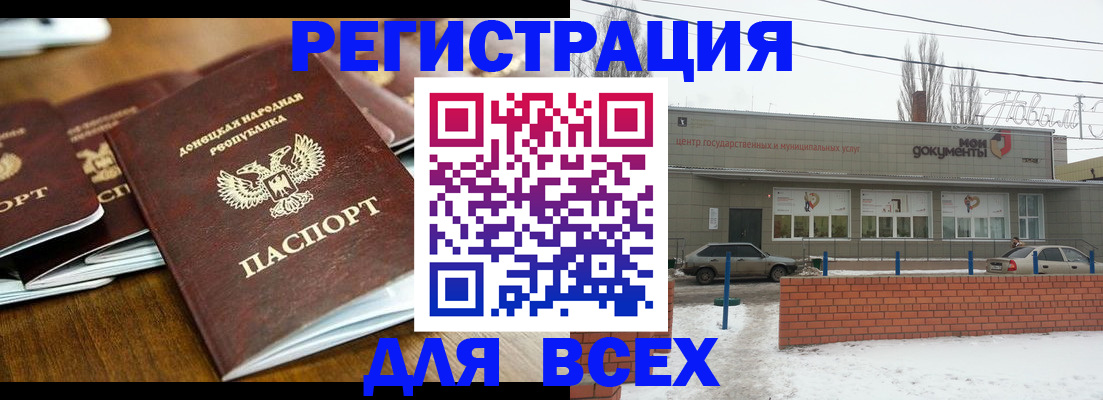временная регистрация в квартире в Малгобеке