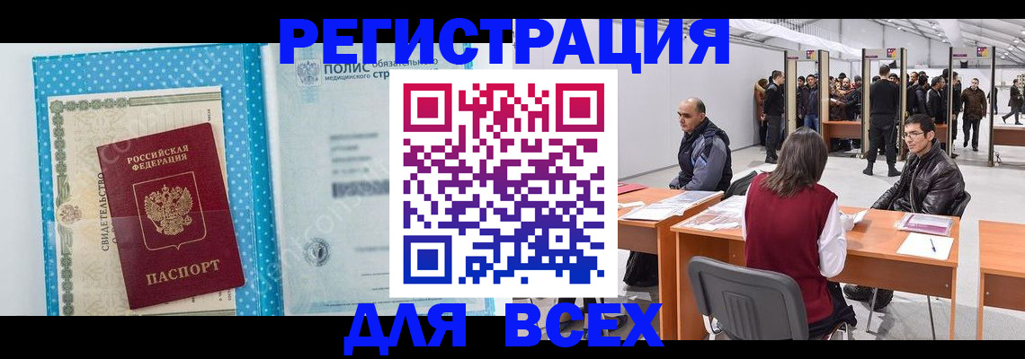 временная регистрация гарантия в Малгобеке